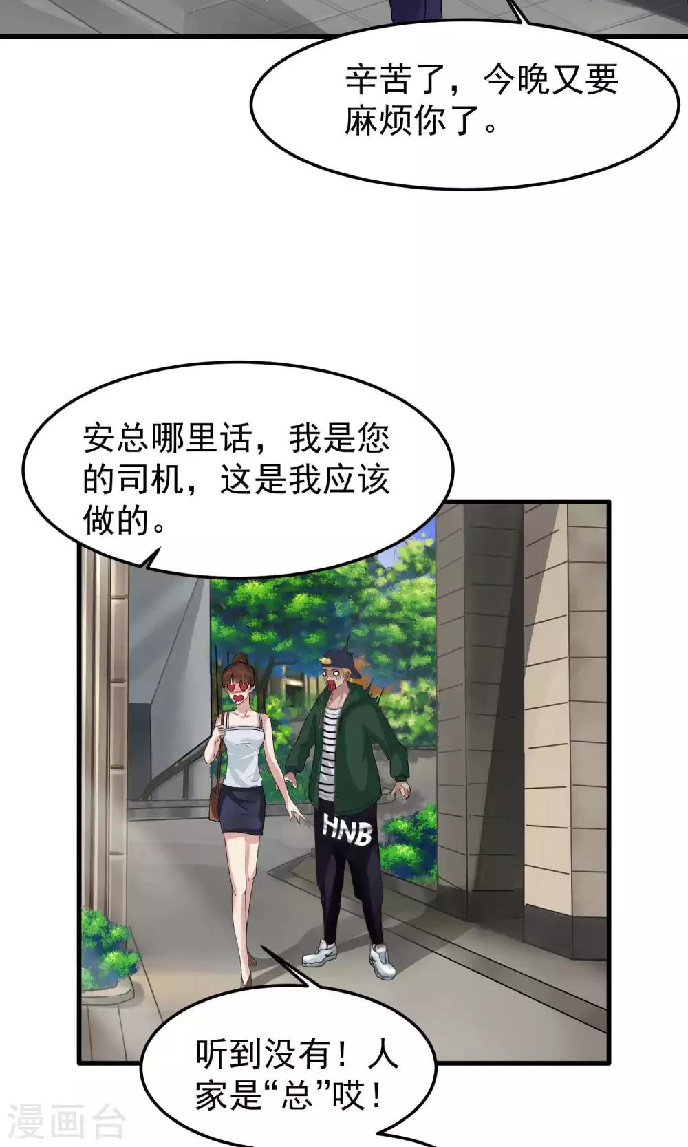 第3话 陆少1-第3话