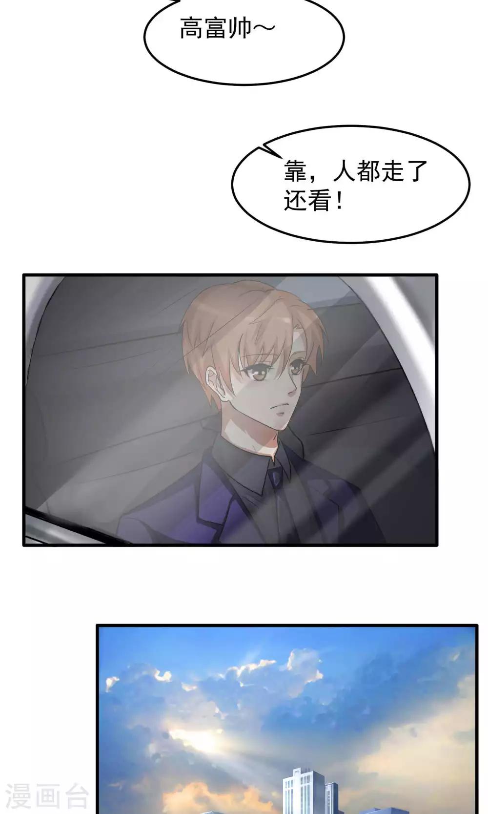 第3话 陆少1-第3话