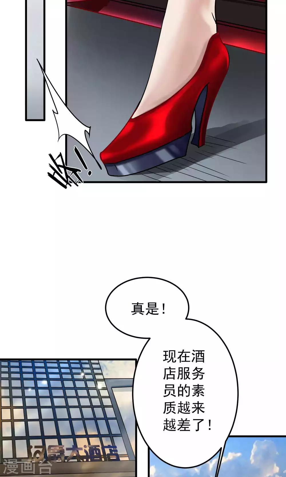 第3话 陆少1-第3话