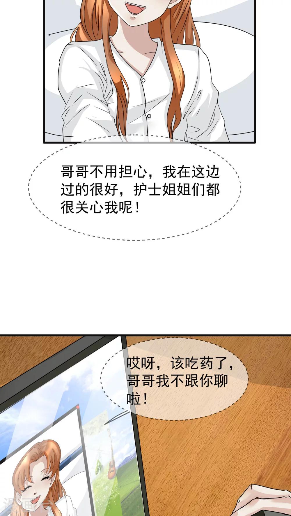 第22话 再起2-第23话