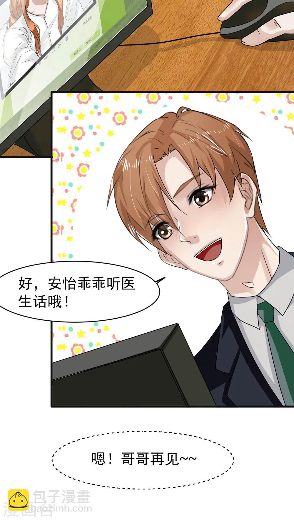 第22话 再起2-第23话