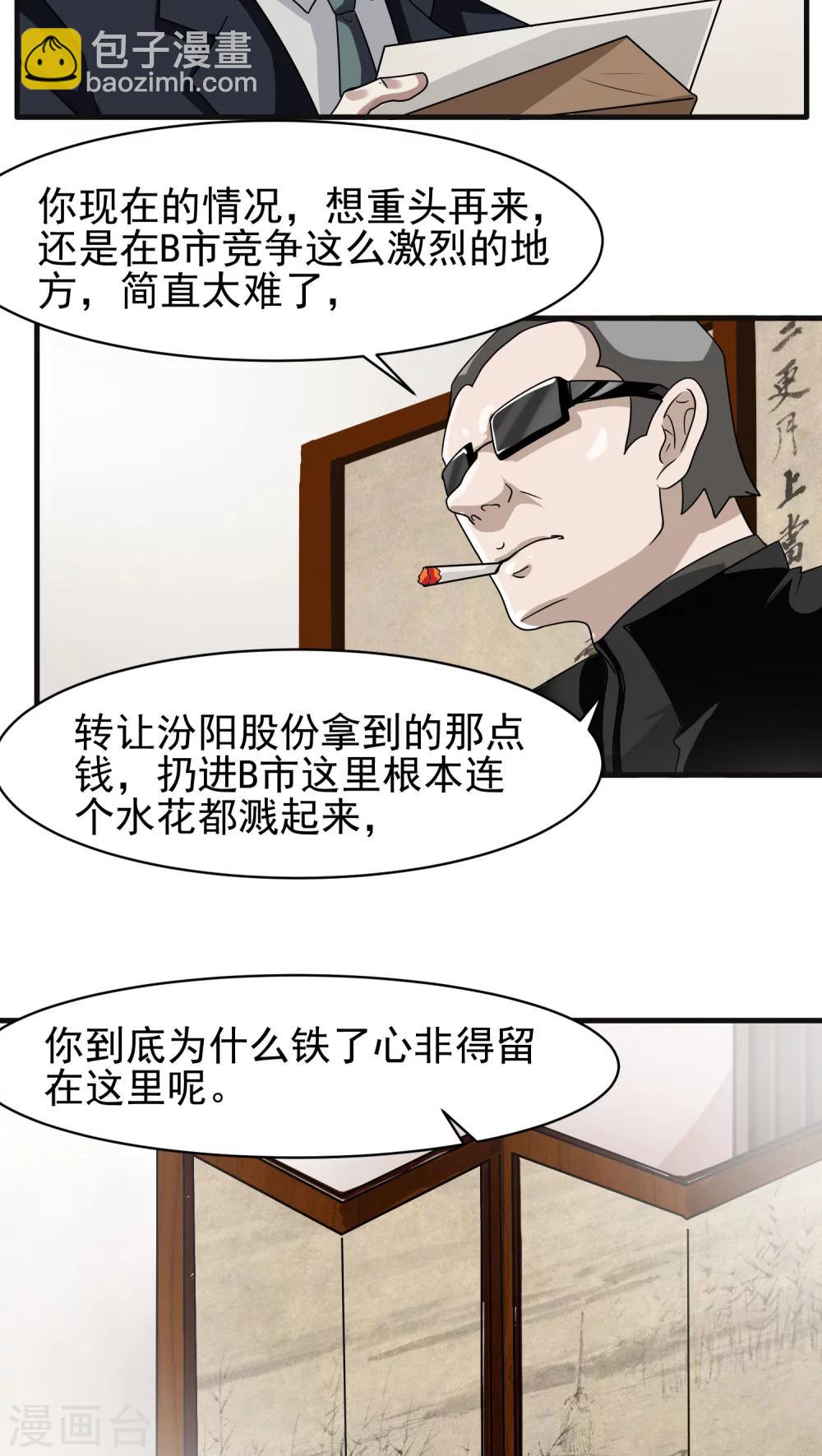 第22话 再起2-第23话