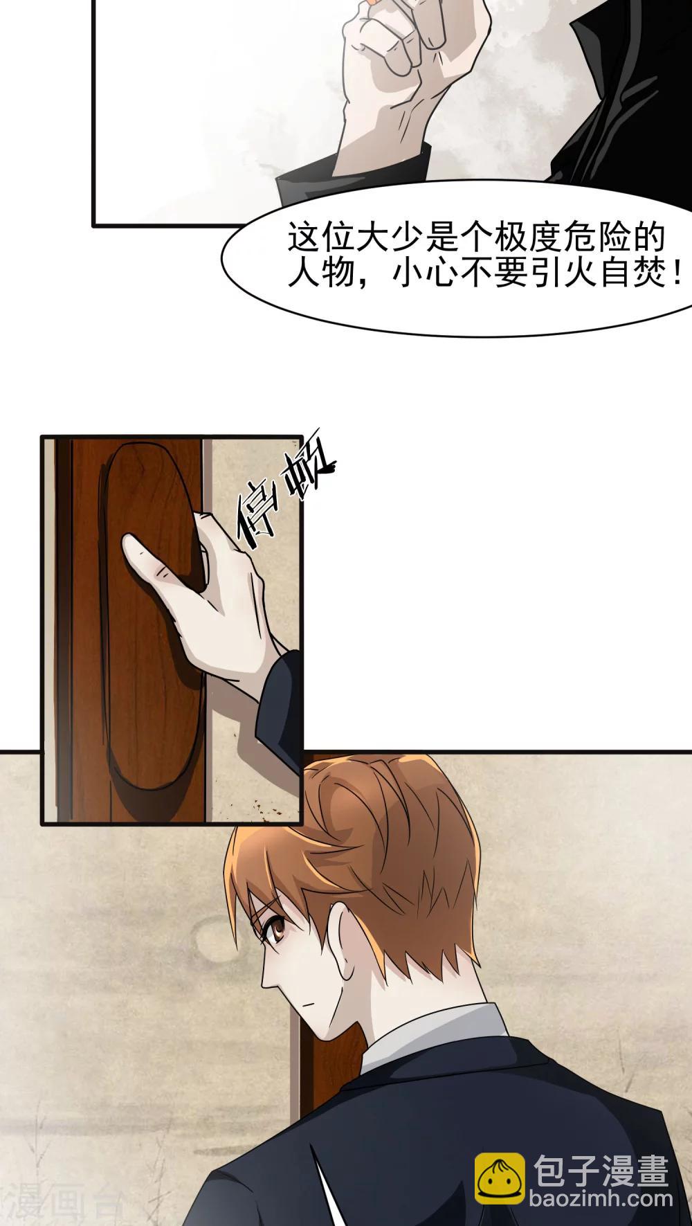 第22话 再起2-第23话