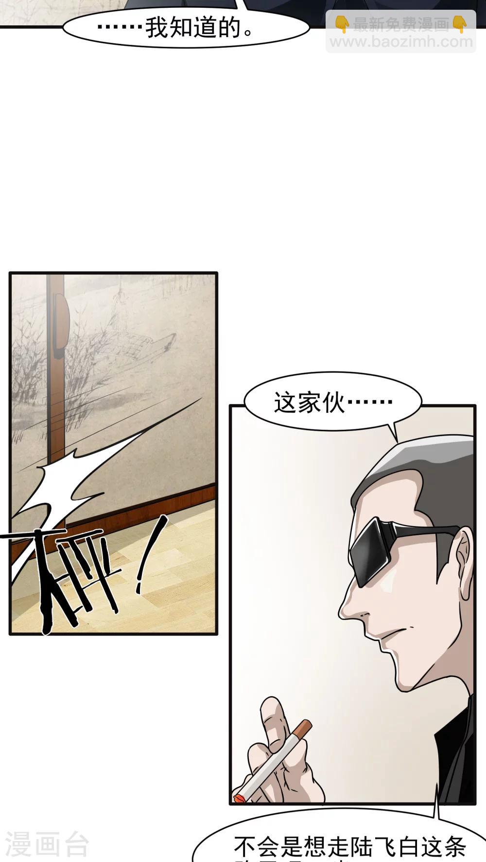 第22话 再起2-第23话