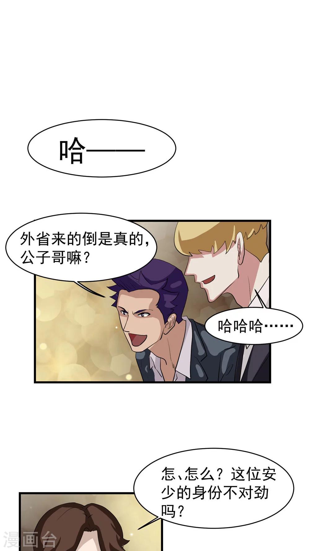 第24话 俱乐部-第25话