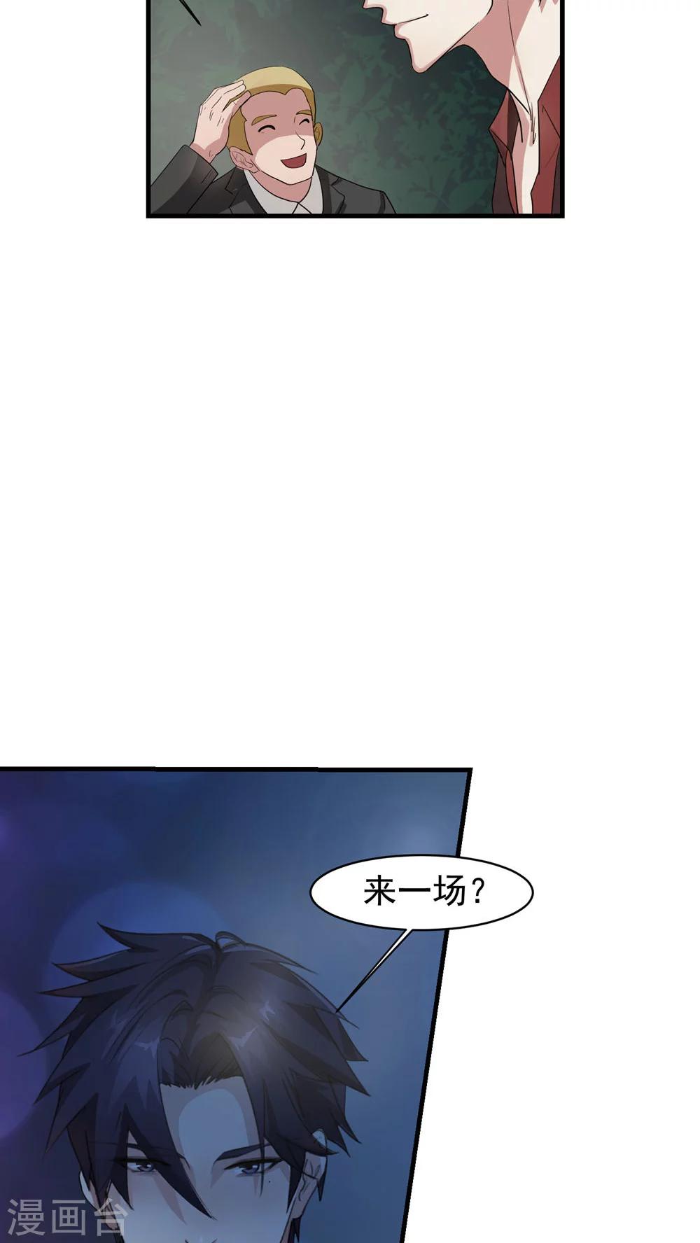 第24话 俱乐部-第25话