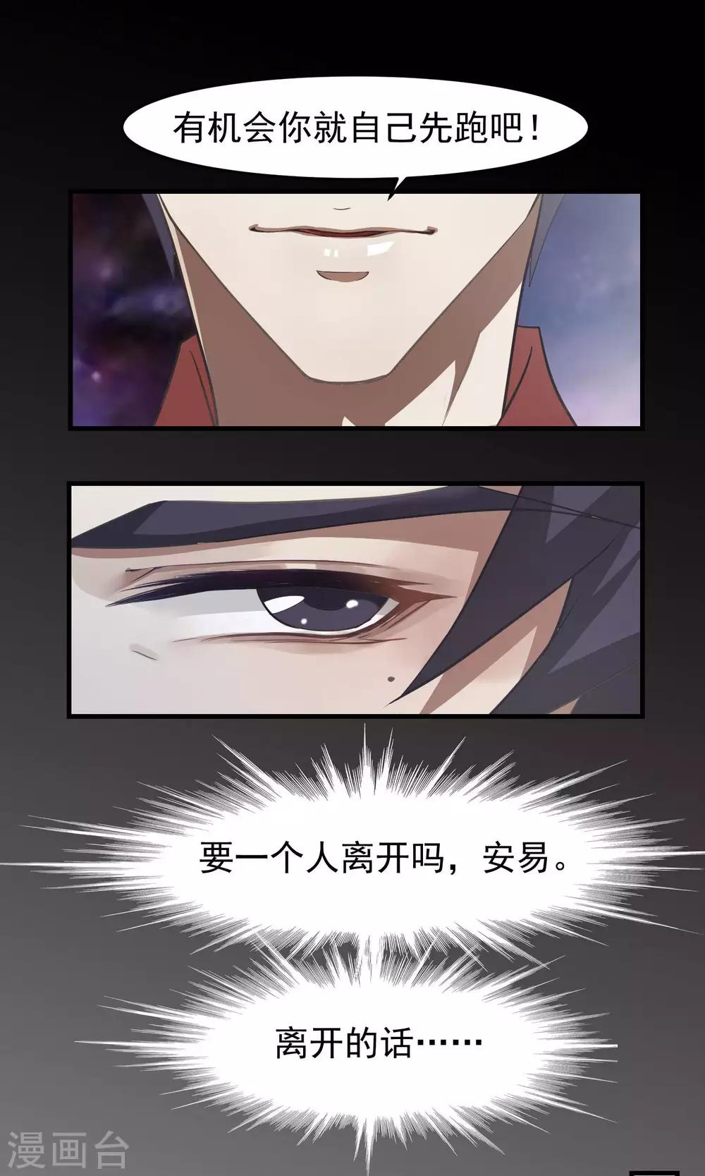第30话 受伤1-第31话