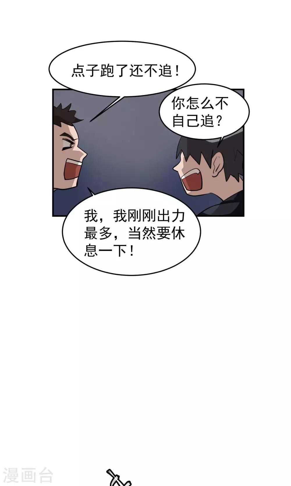 第32话 受伤3-第33话