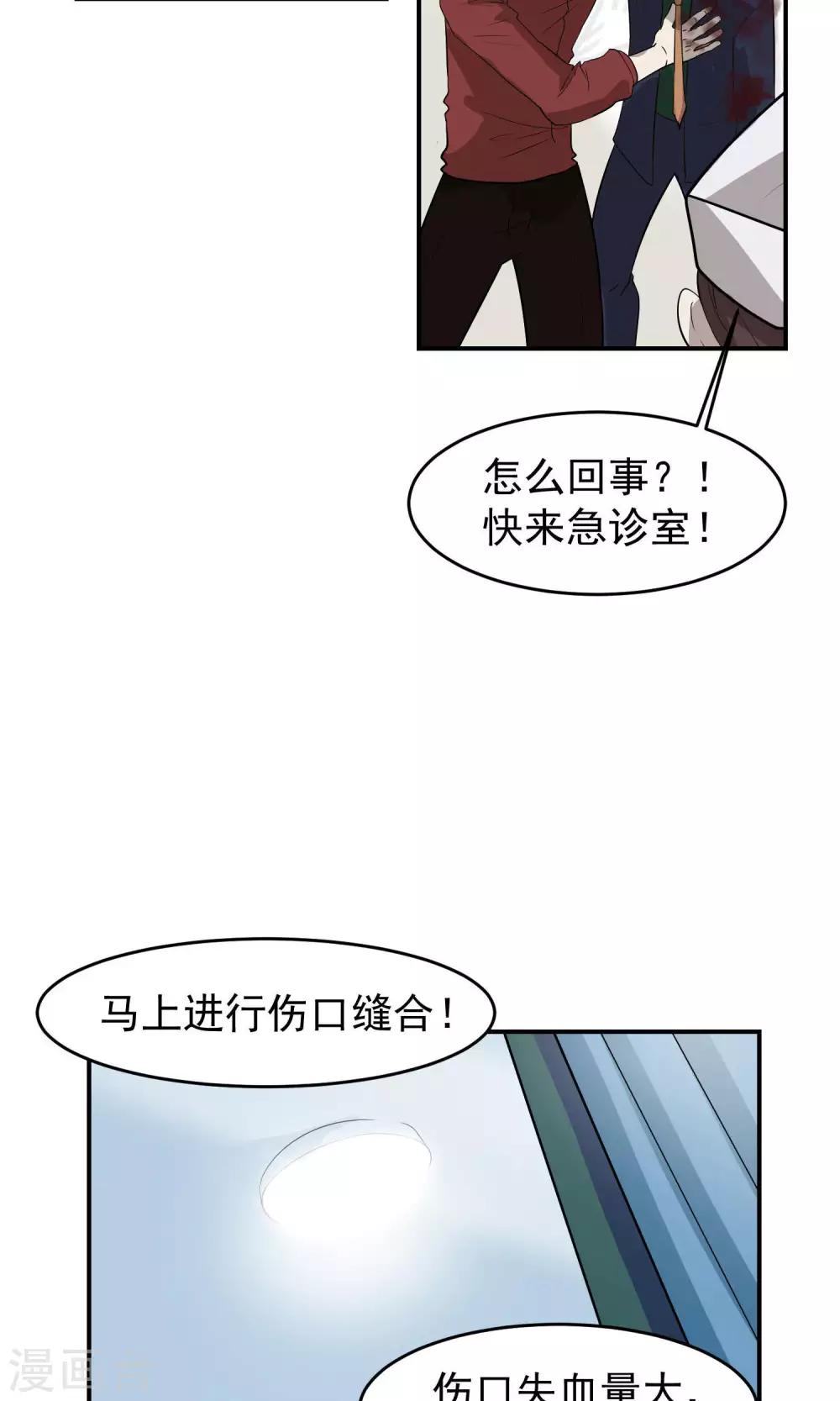 第32话 受伤3-第33话