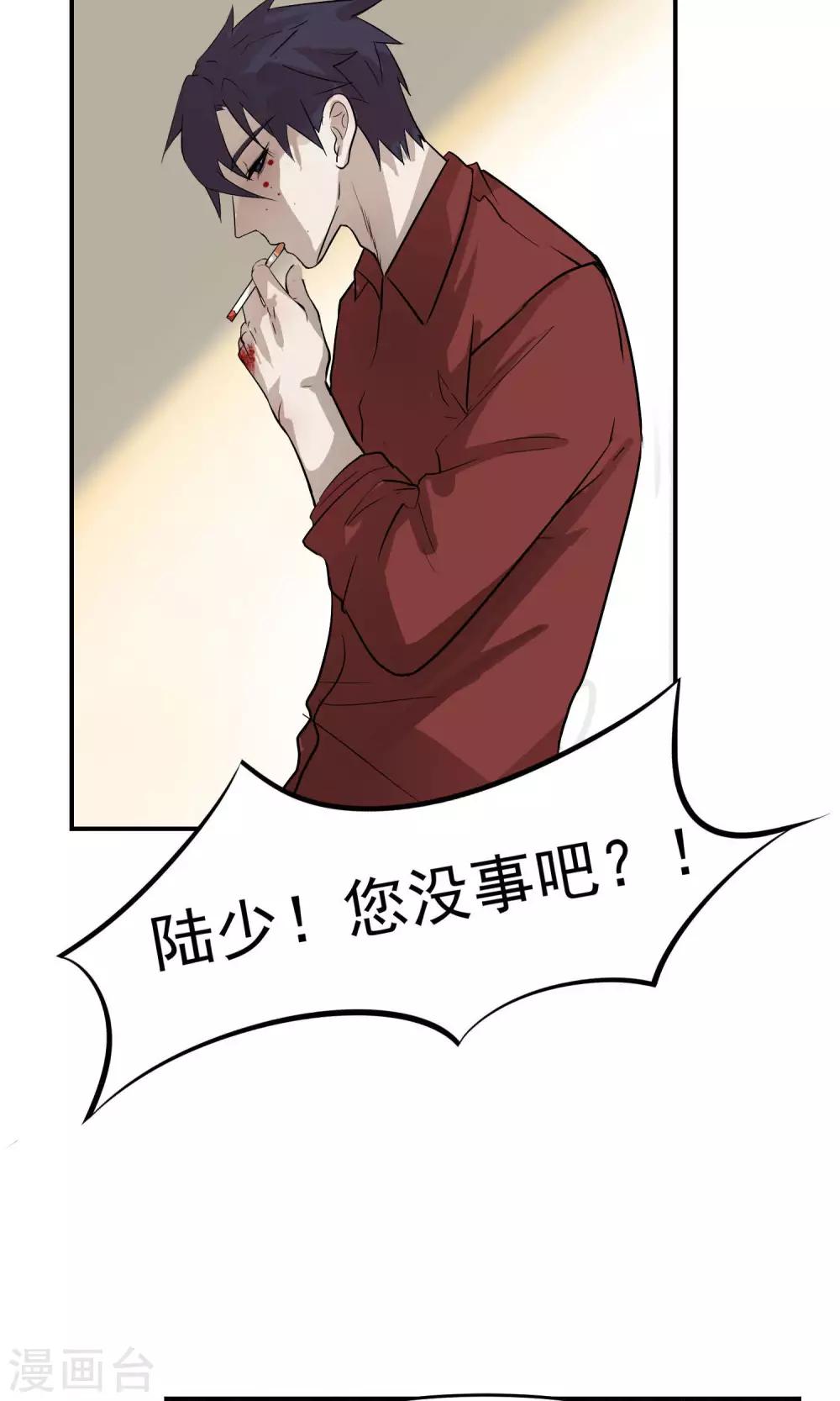 第32话 受伤3-第33话