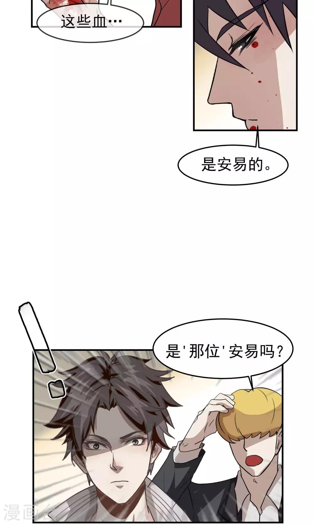 第32话 受伤3-第33话