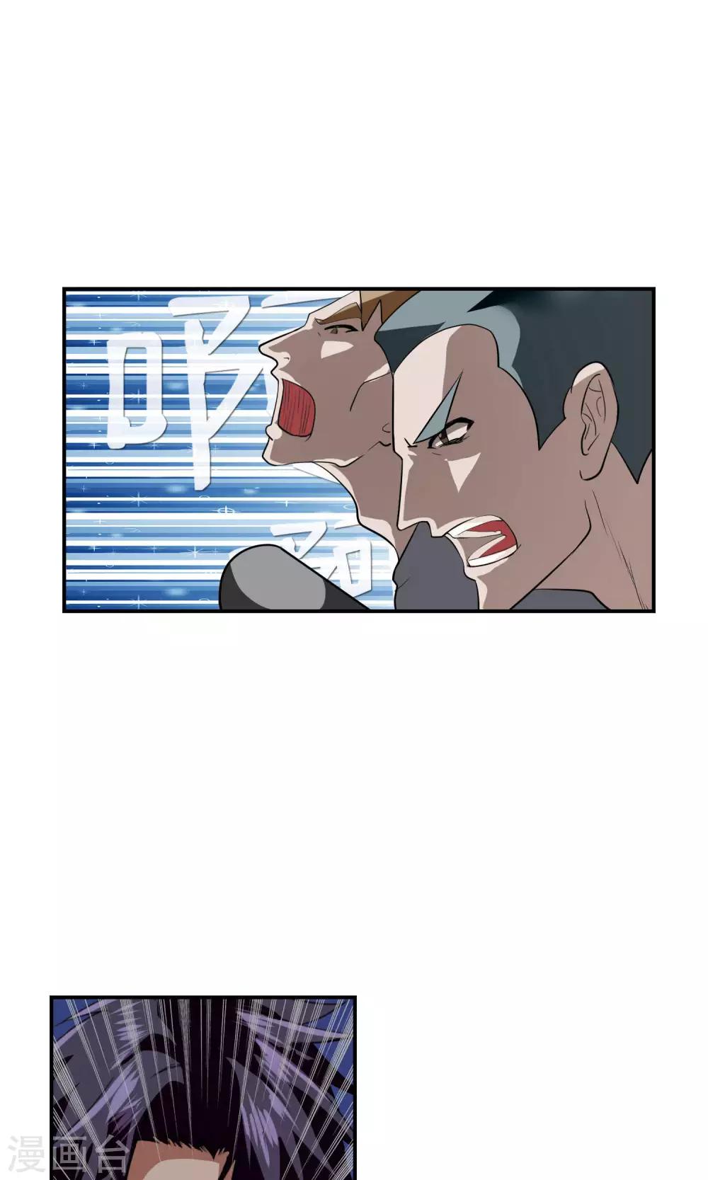 第32话 受伤3-第33话