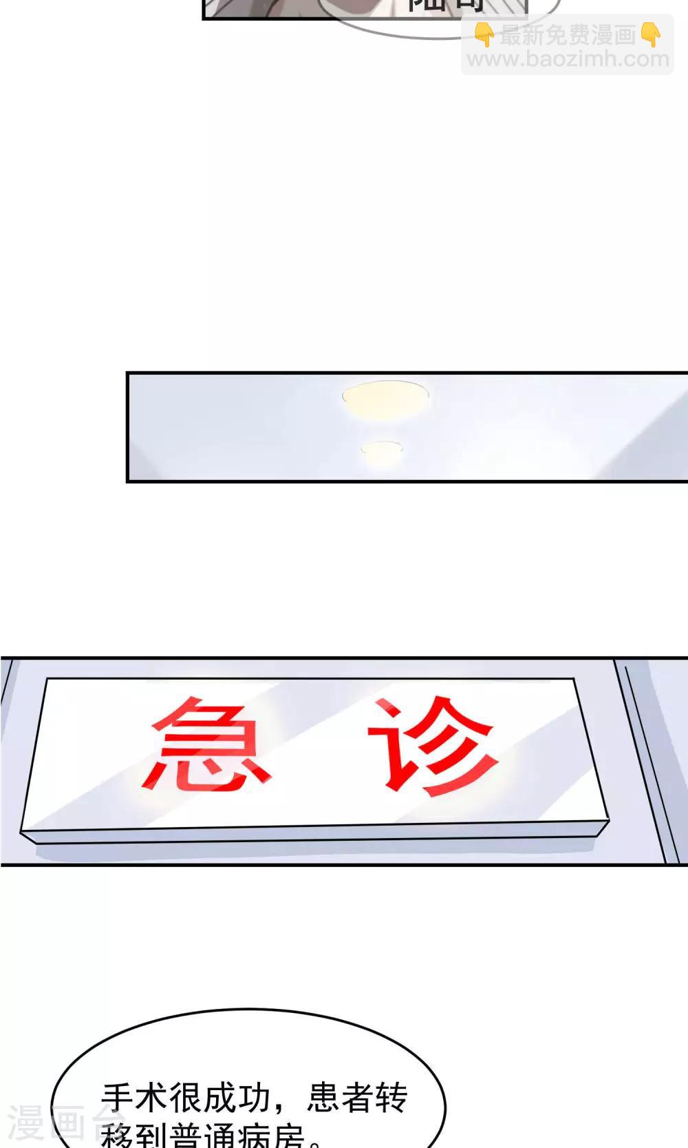 第32话 受伤3-第33话