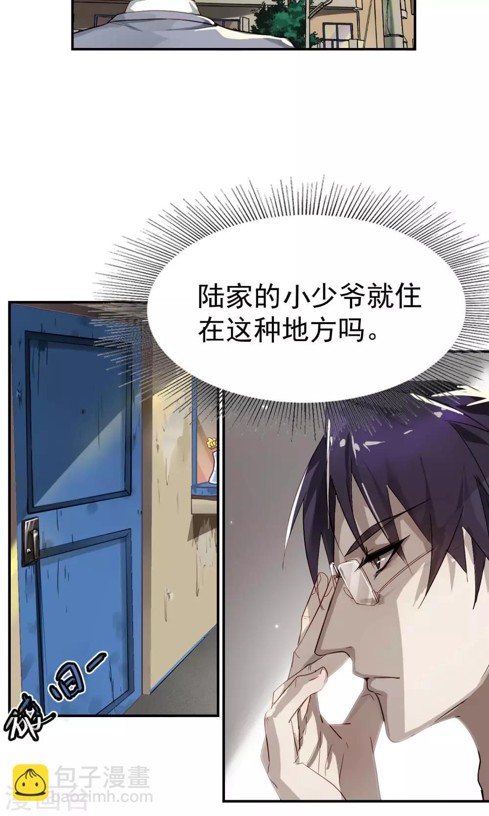 第34话 陆飞白2-第35话