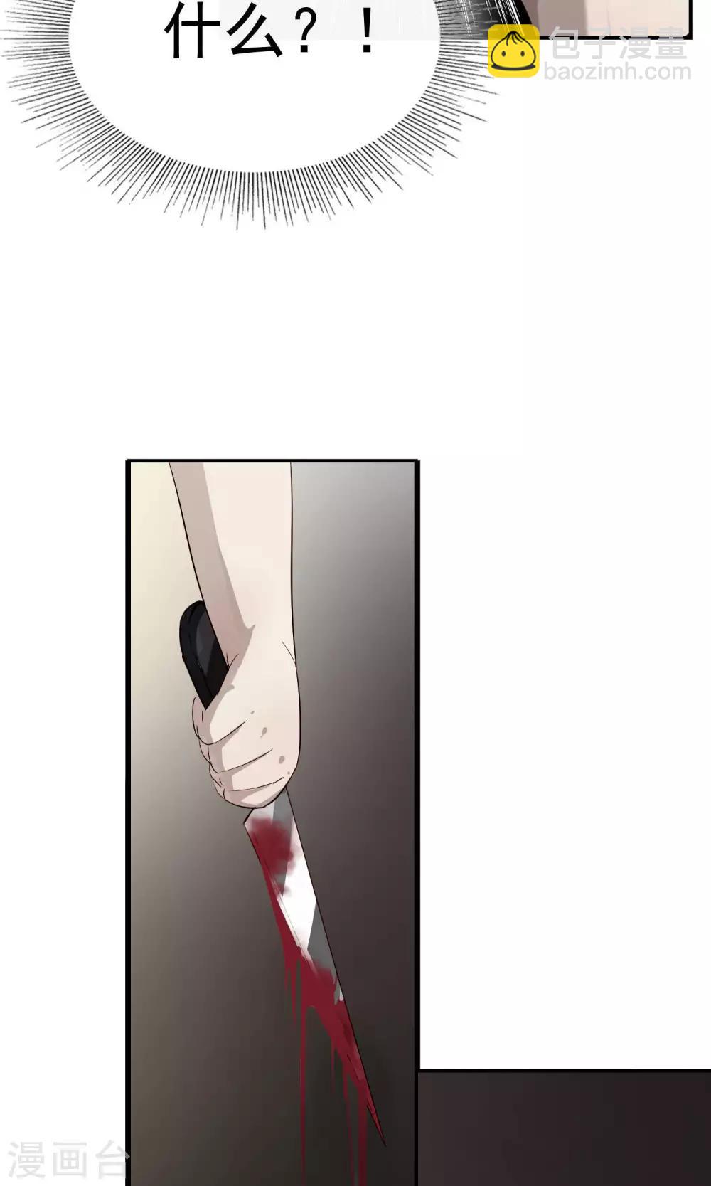 第34话 陆飞白2-第35话