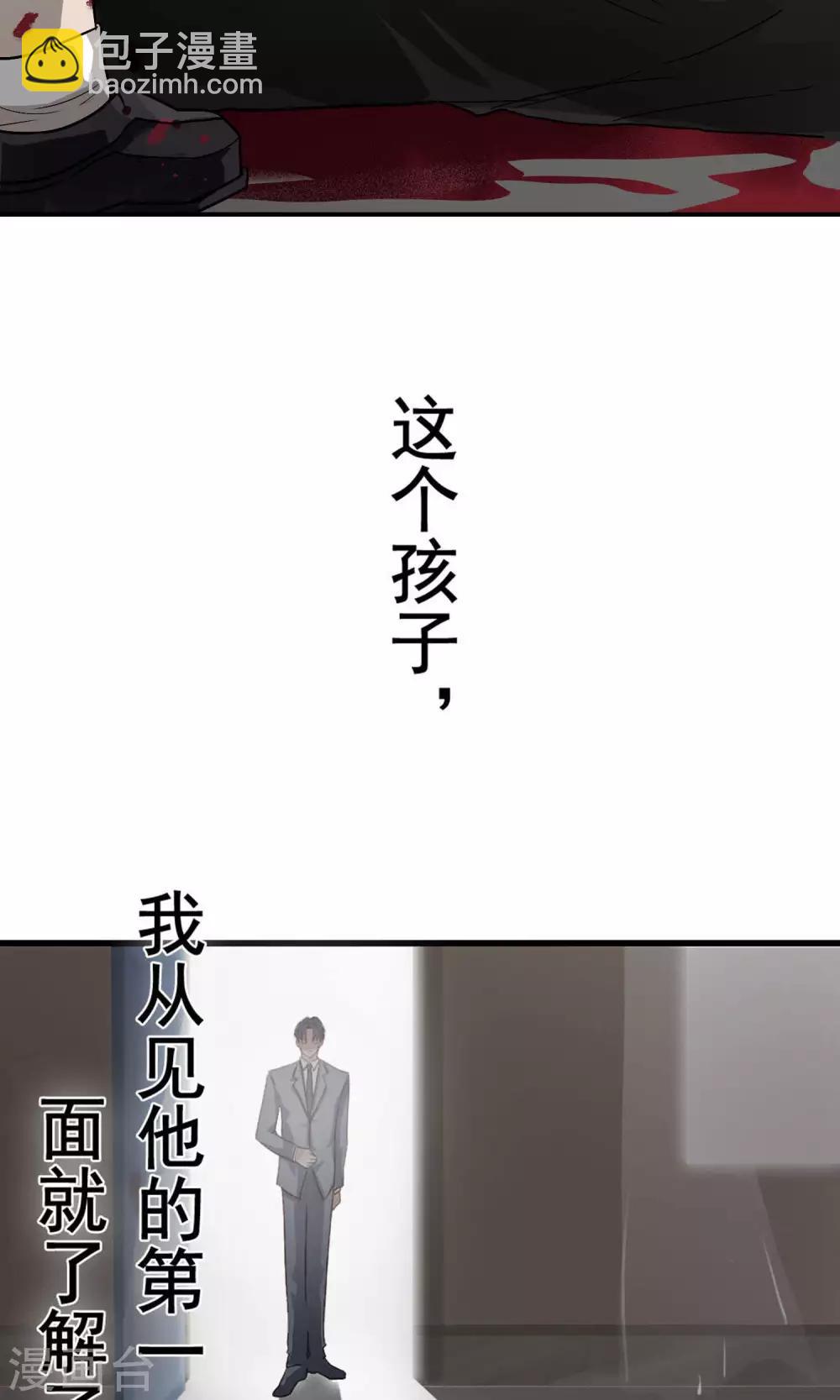 第34话 陆飞白2-第35话