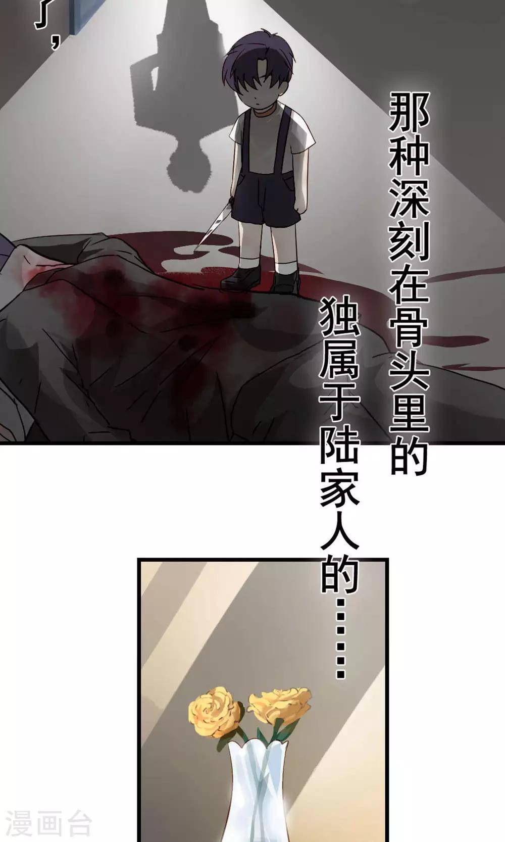 第34话 陆飞白2-第35话