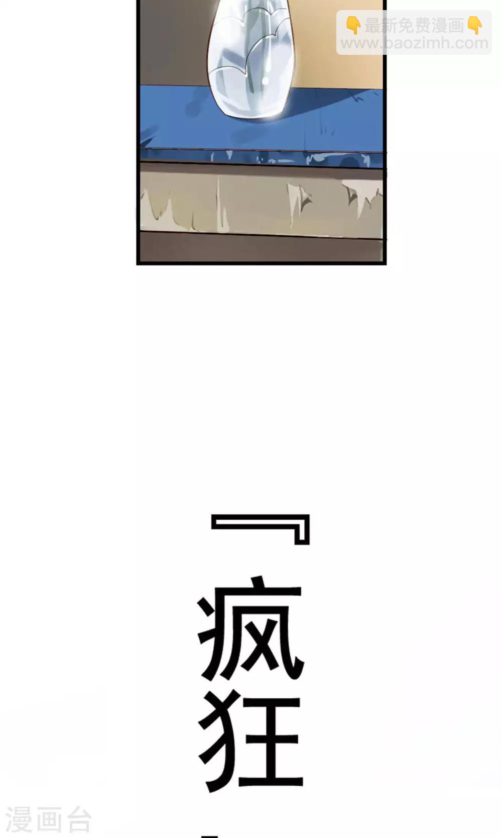 第34话 陆飞白2-第35话