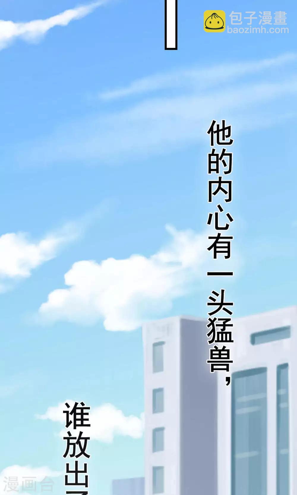 第34话 陆飞白2-第35话