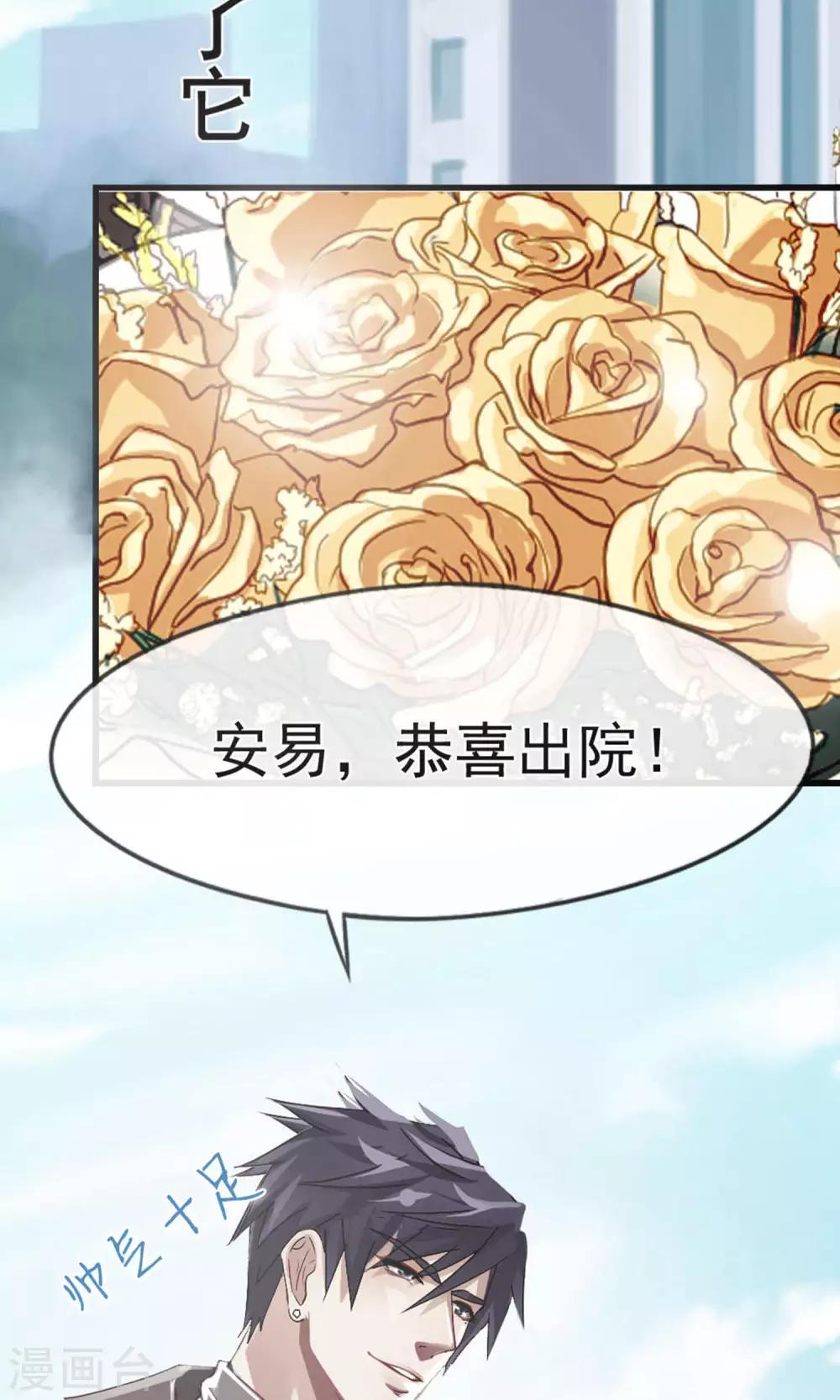 第34话 陆飞白2-第35话