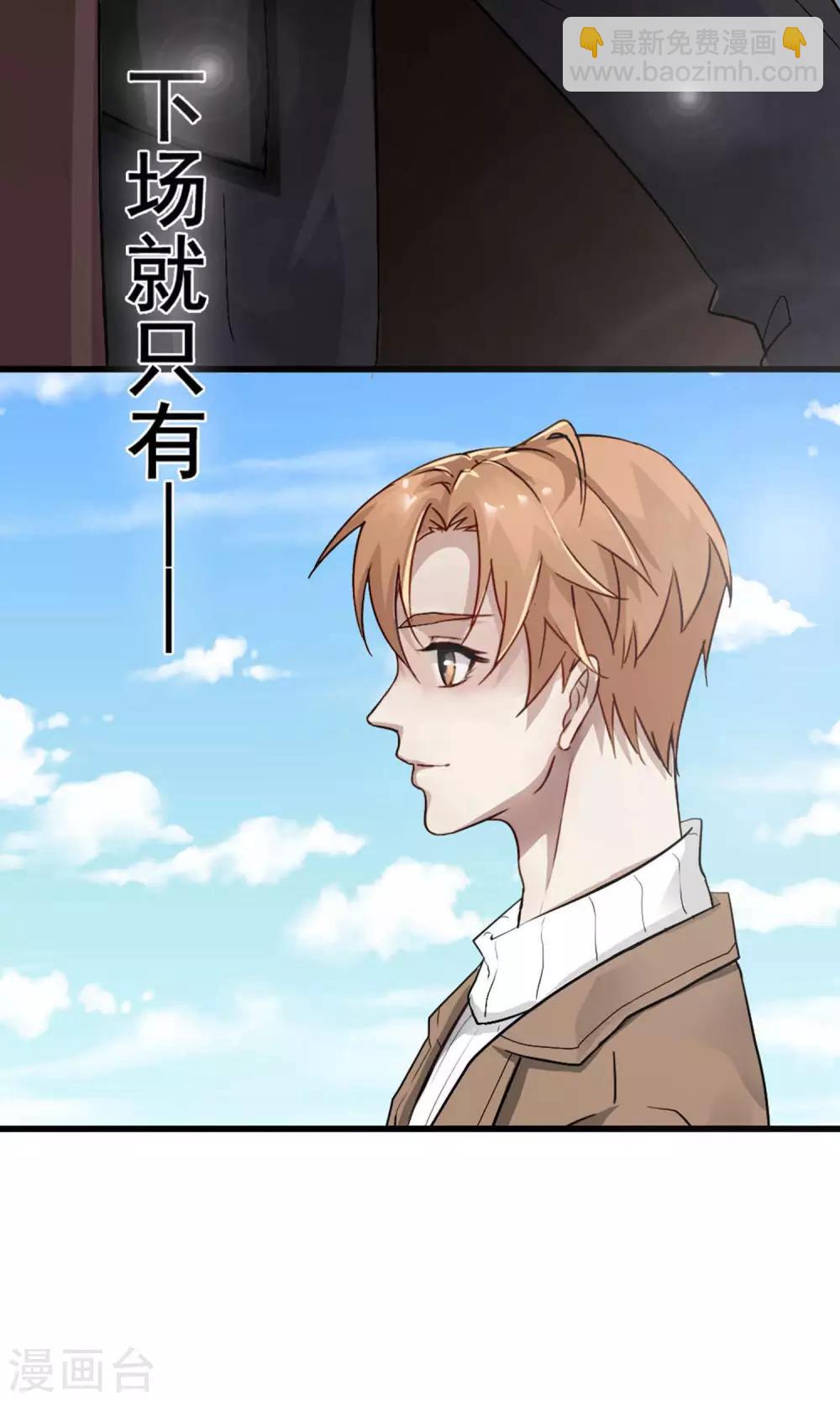 第34话 陆飞白2-第35话