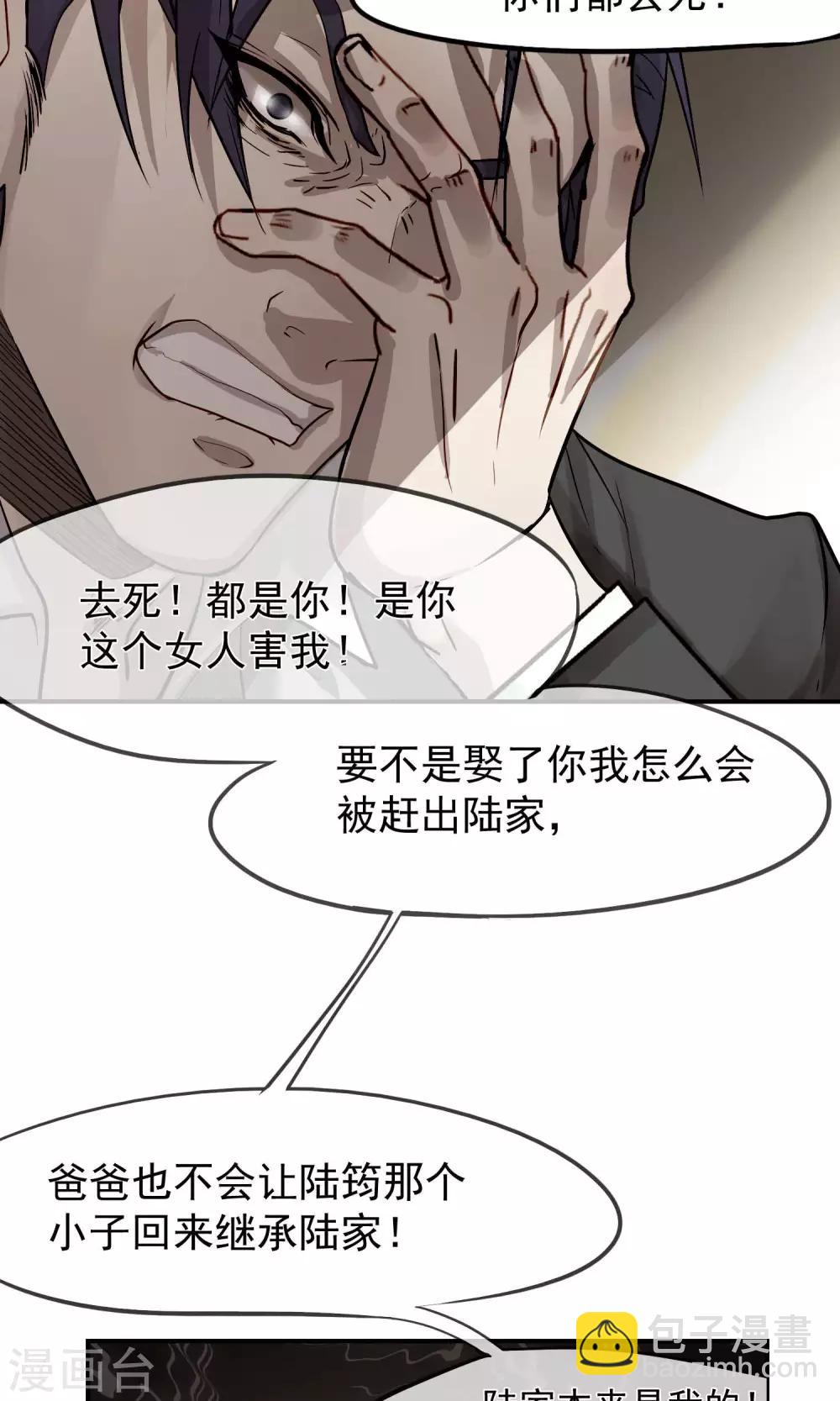 第34话 陆飞白2-第35话