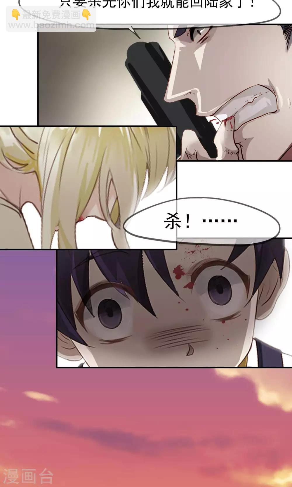 第34话 陆飞白2-第35话