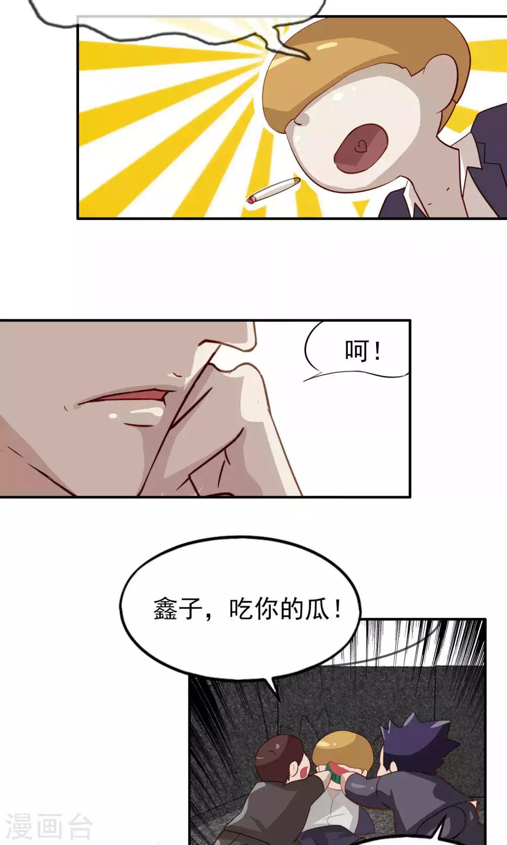第36话 女友1-第37话