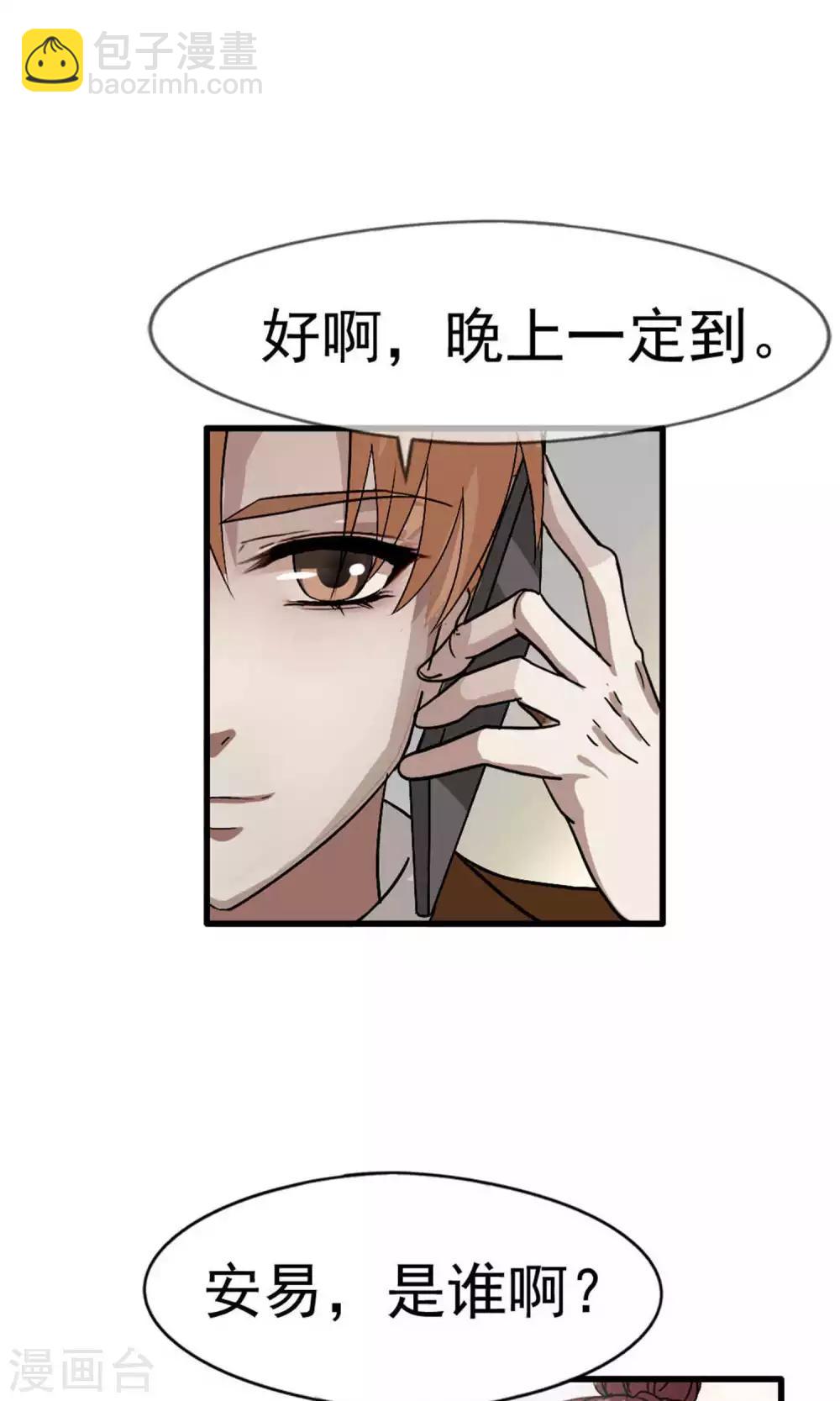 第36话 女友1-第37话