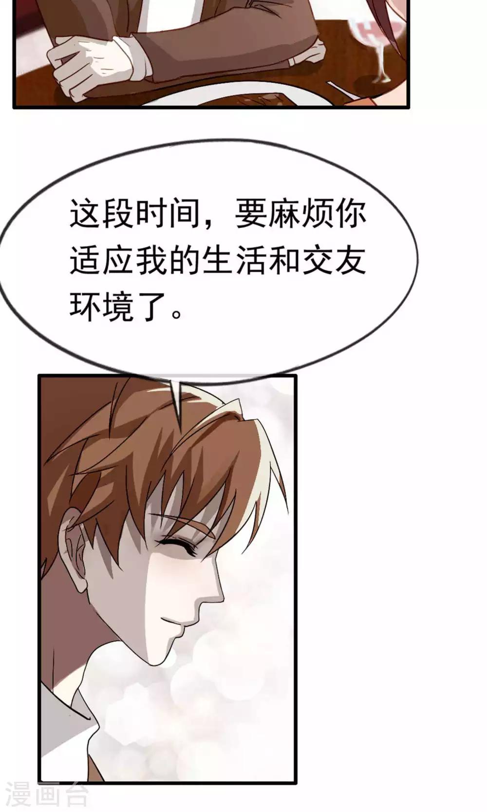 第36话 女友1-第37话