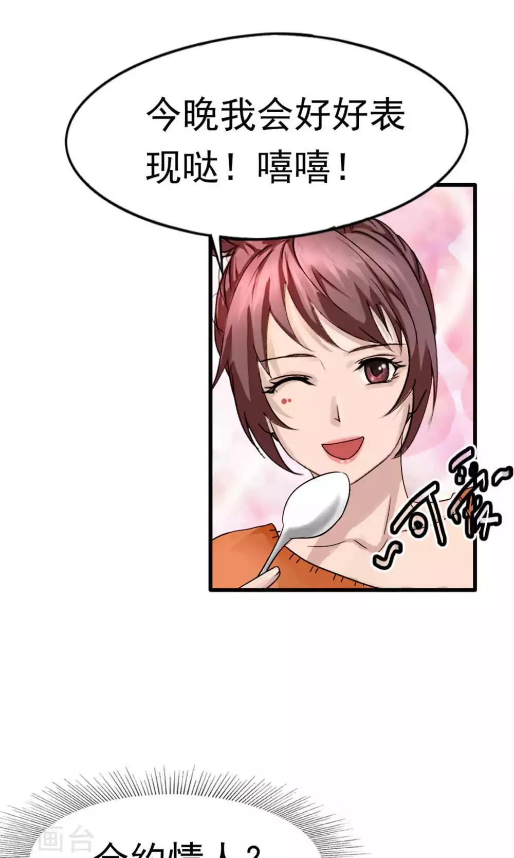 第36话 女友1-第37话