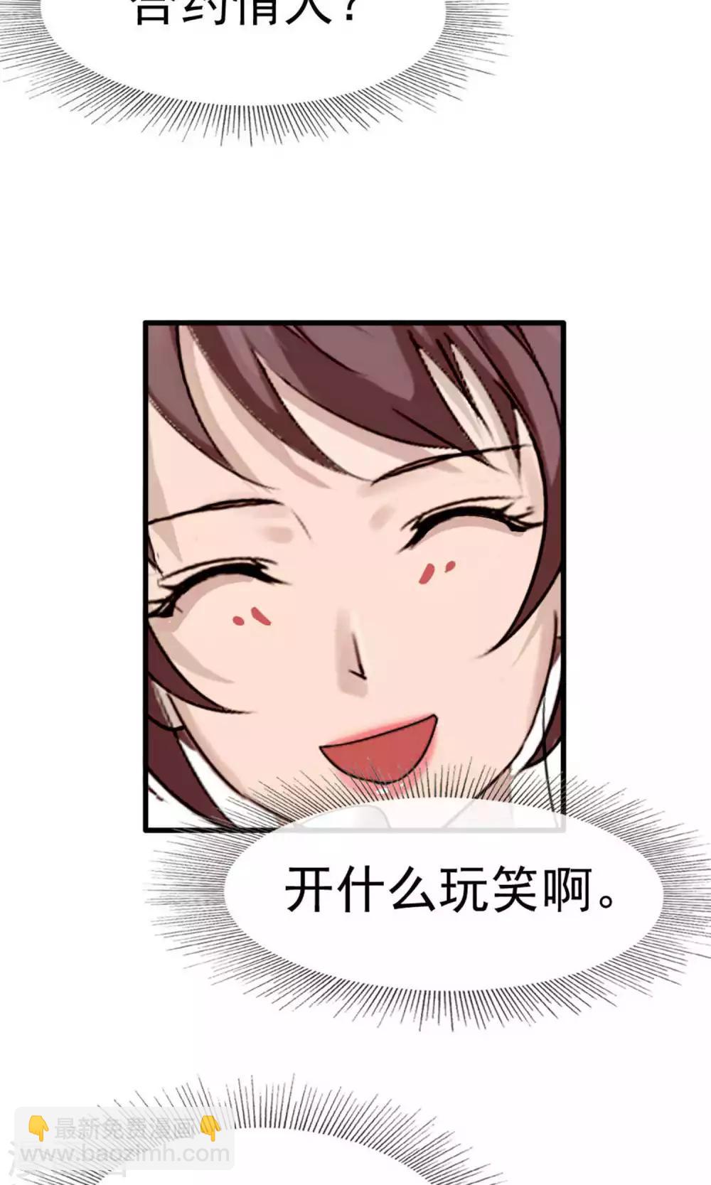 第36话 女友1-第37话