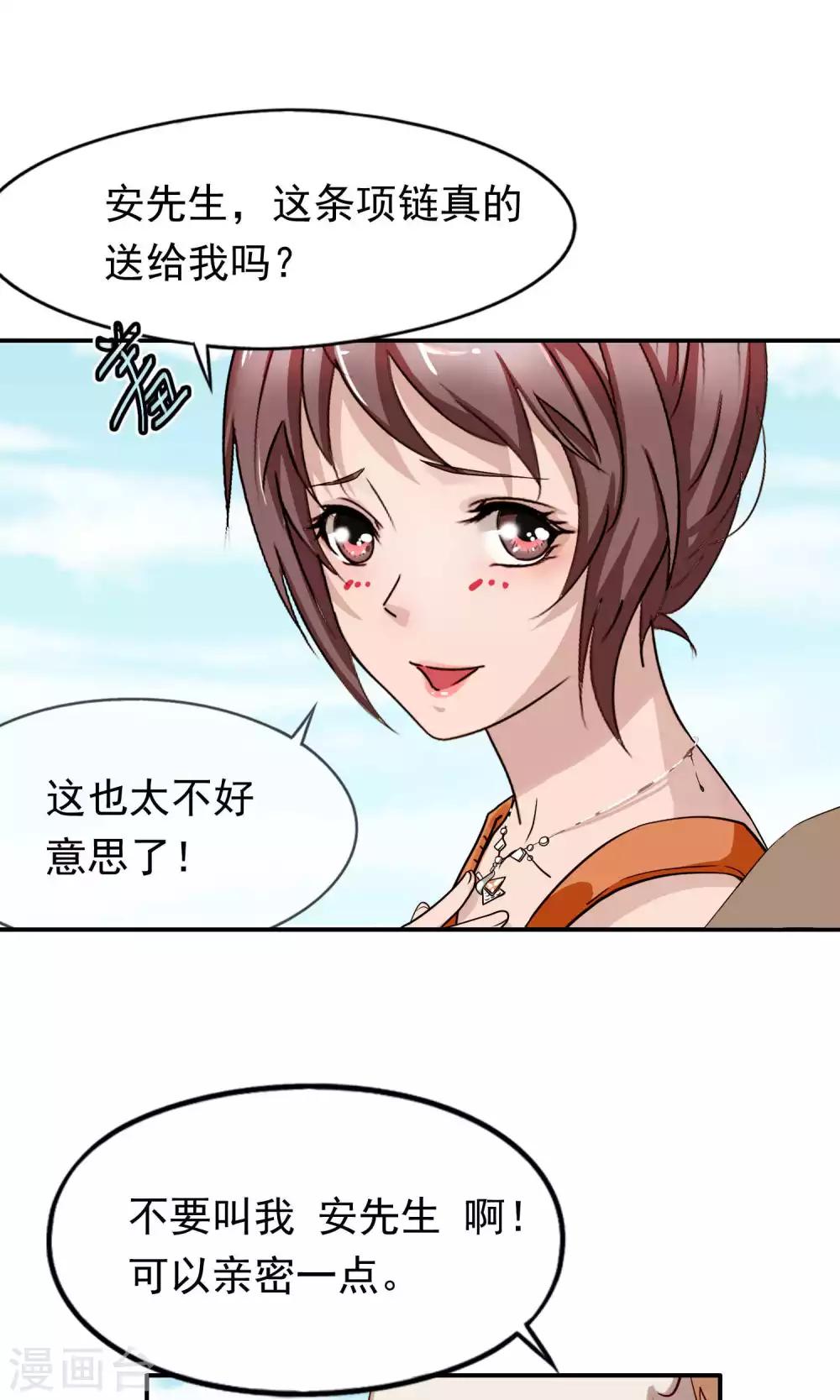 第36话 女友1-第37话