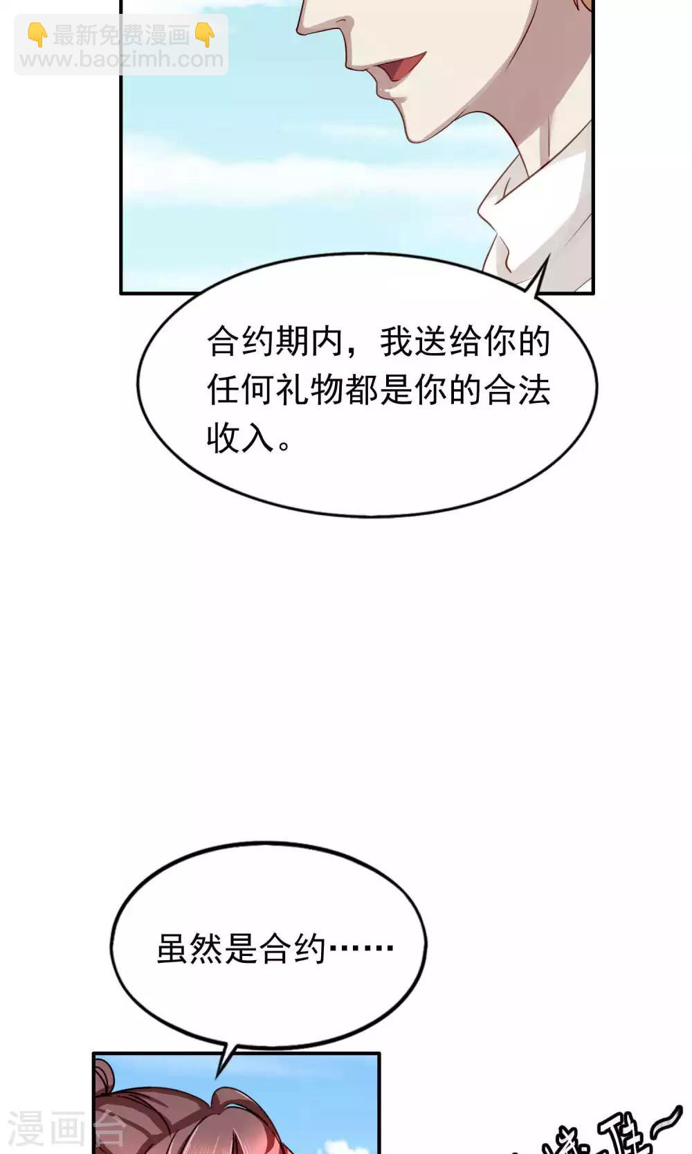 第36话 女友1-第37话