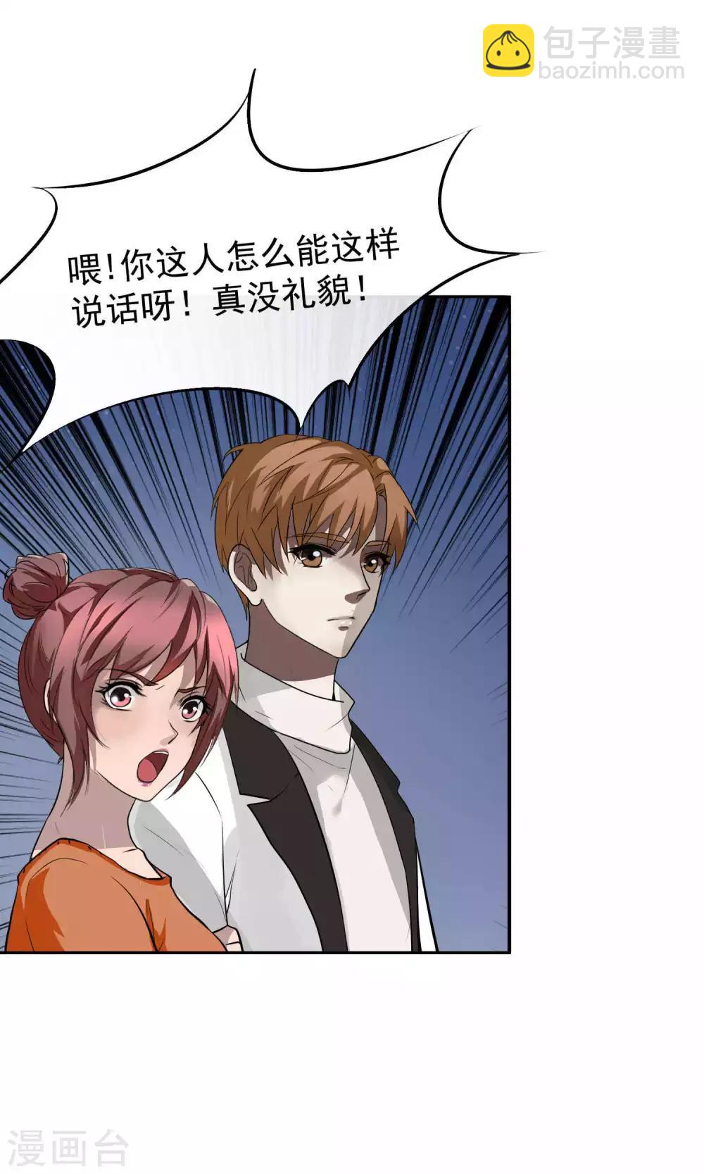 第38话 女友3-第39话