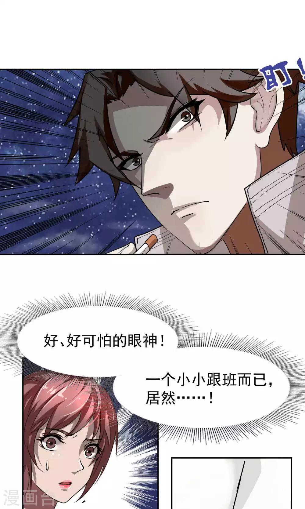 第38话 女友3-第39话