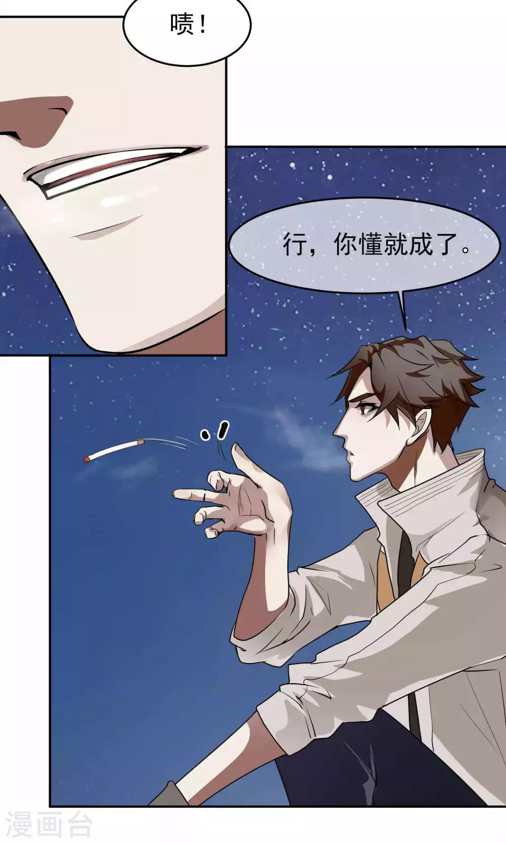 第38话 女友3-第39话