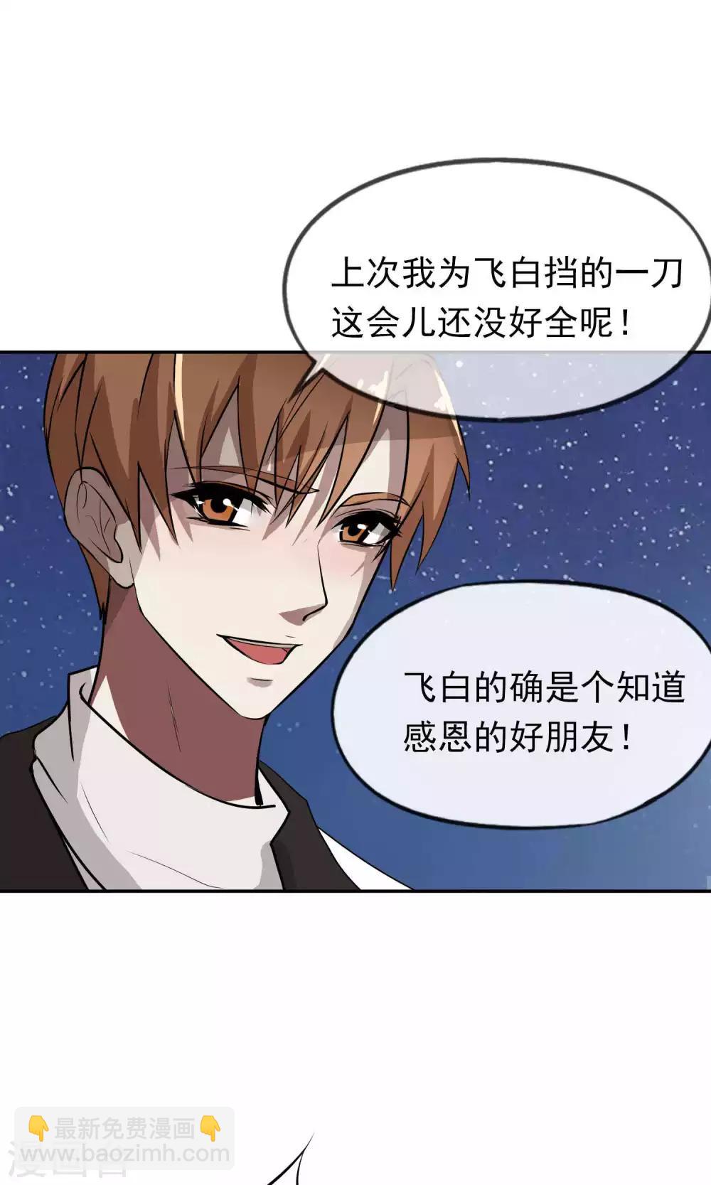 第38话 女友3-第39话