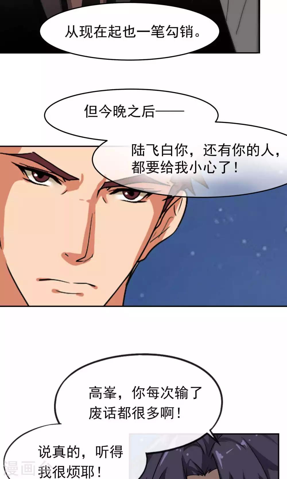 第38话 女友3-第39话