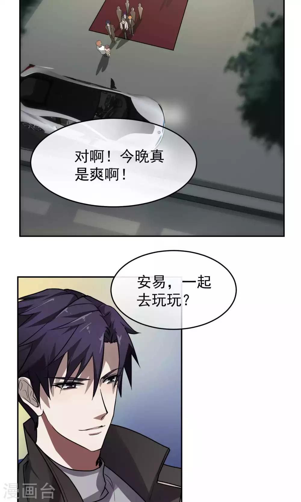 第38话 女友3-第39话