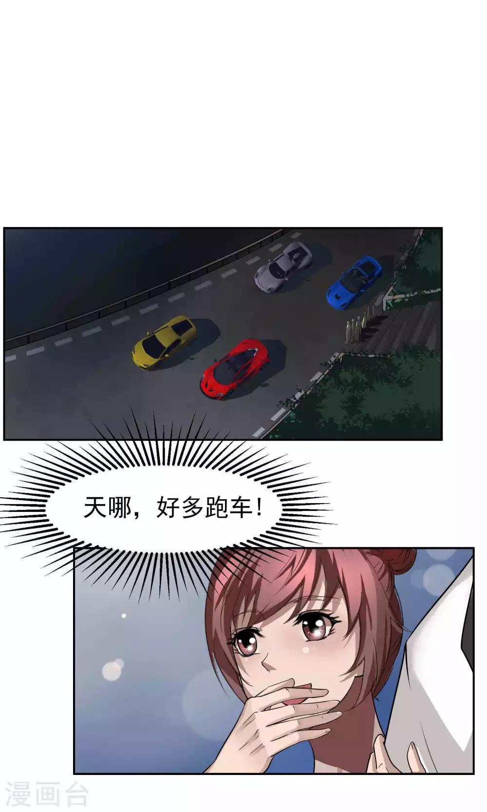 第38话 女友3-第39话