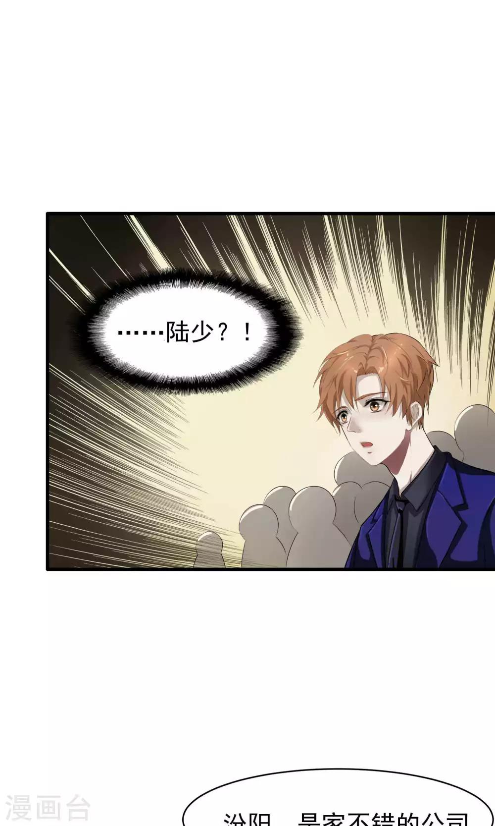 第5话 陆少(3)-第5话