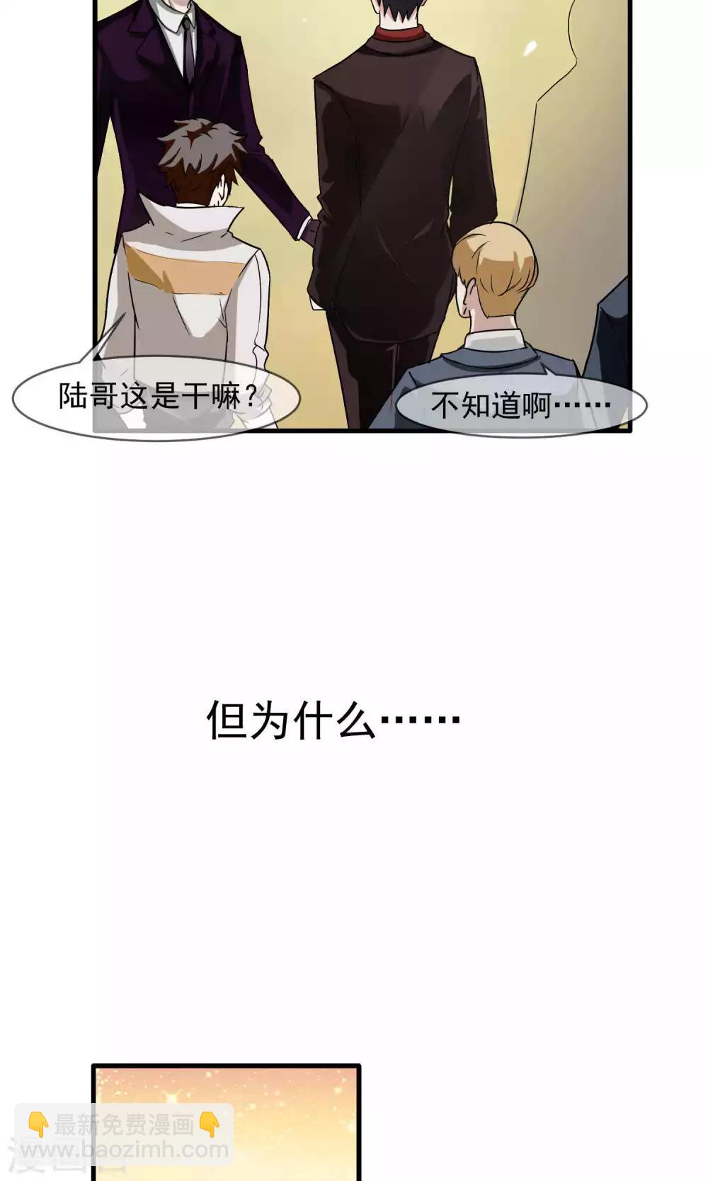 第5话 陆少(3)-第5话
