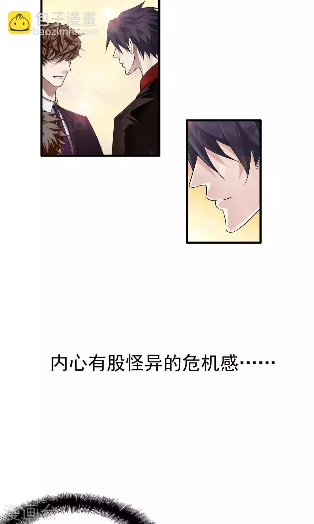 第5话 陆少(3)-第5话