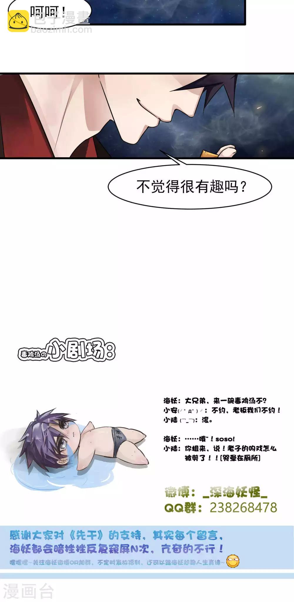 第5话 陆少(3)-第5话