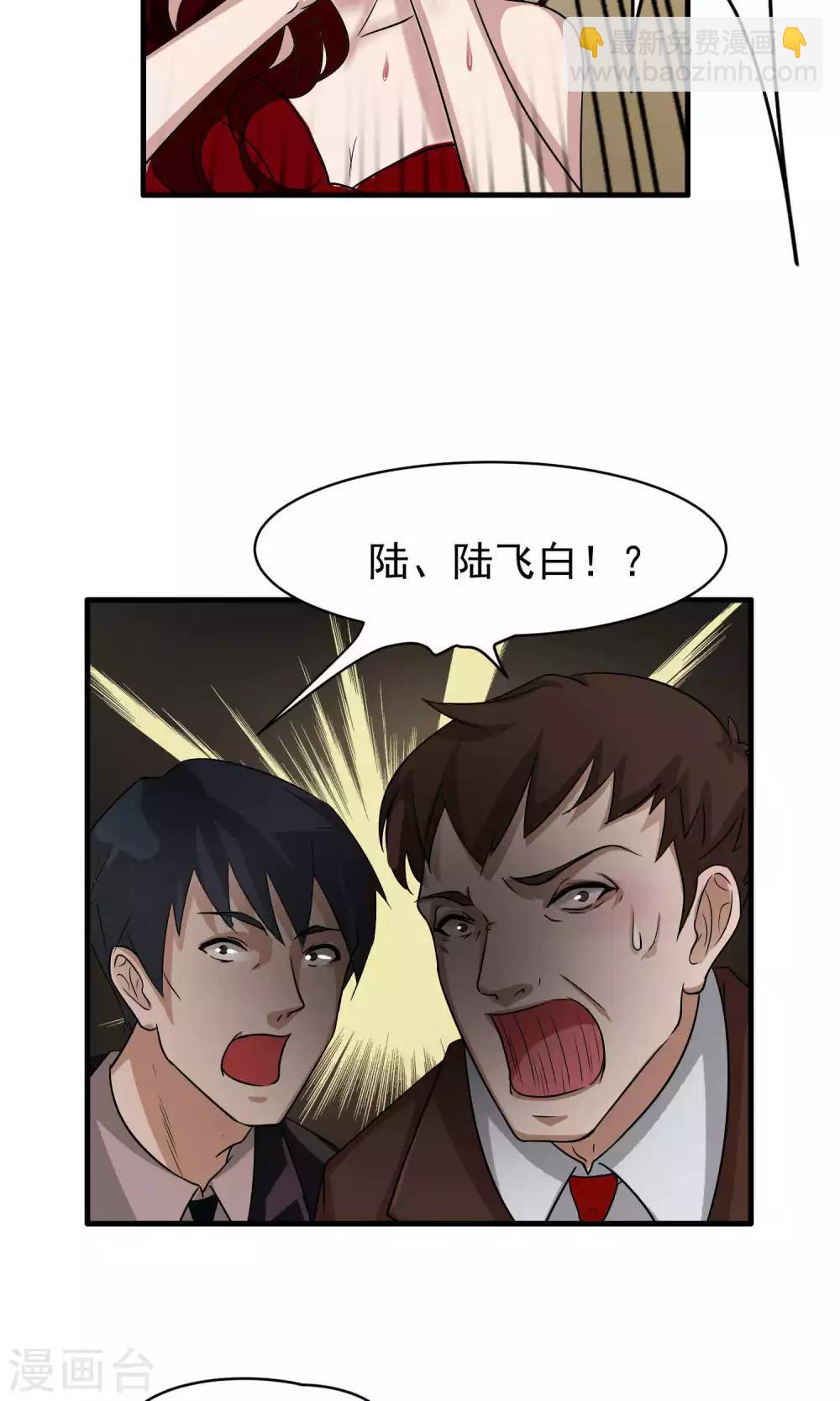 第5话 陆少(3)-第5话