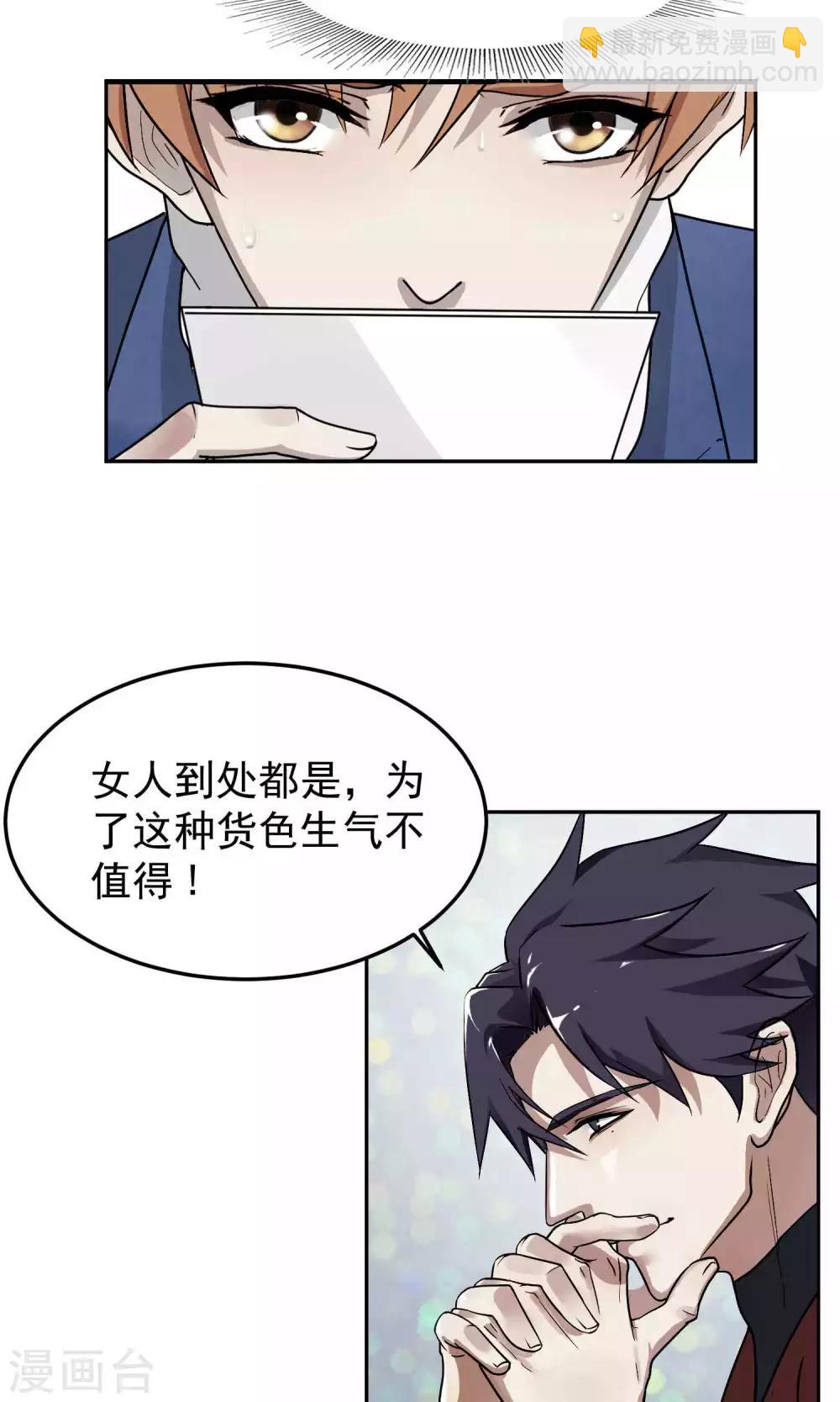 第40话 暴露2-第41话
