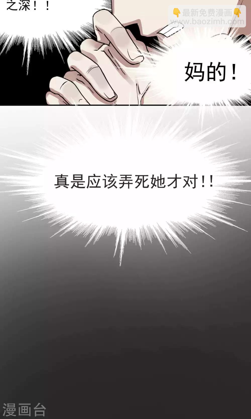 第40话 暴露2-第41话