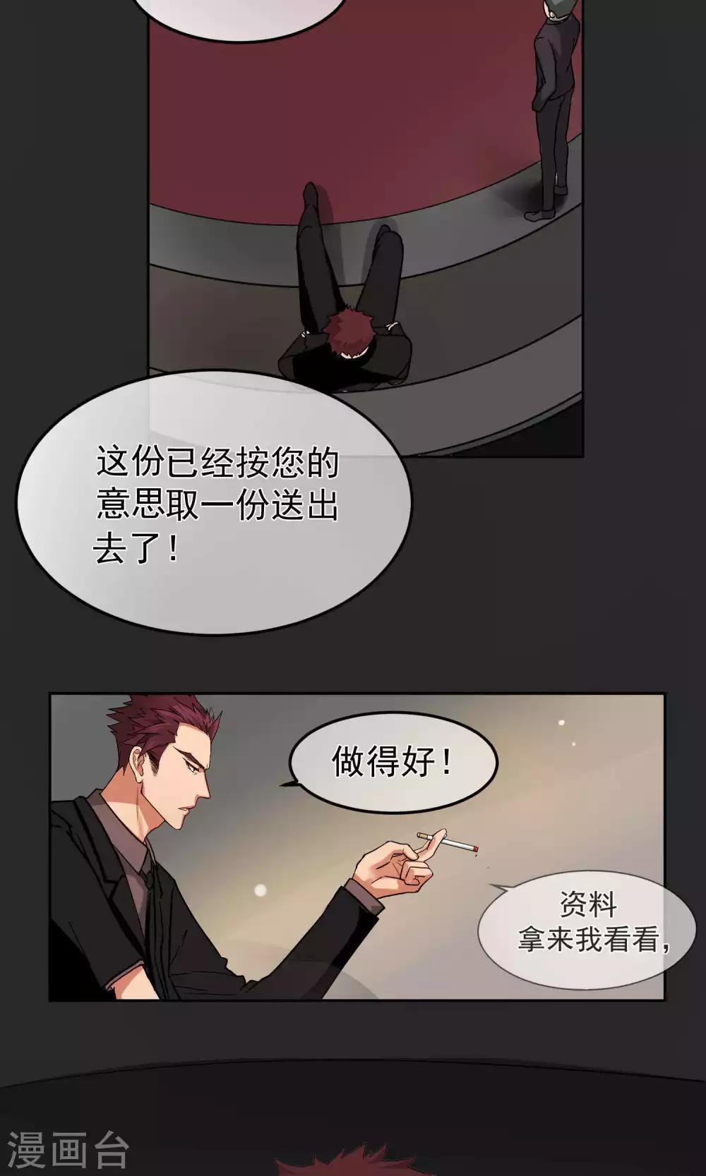 第40话 暴露2-第41话
