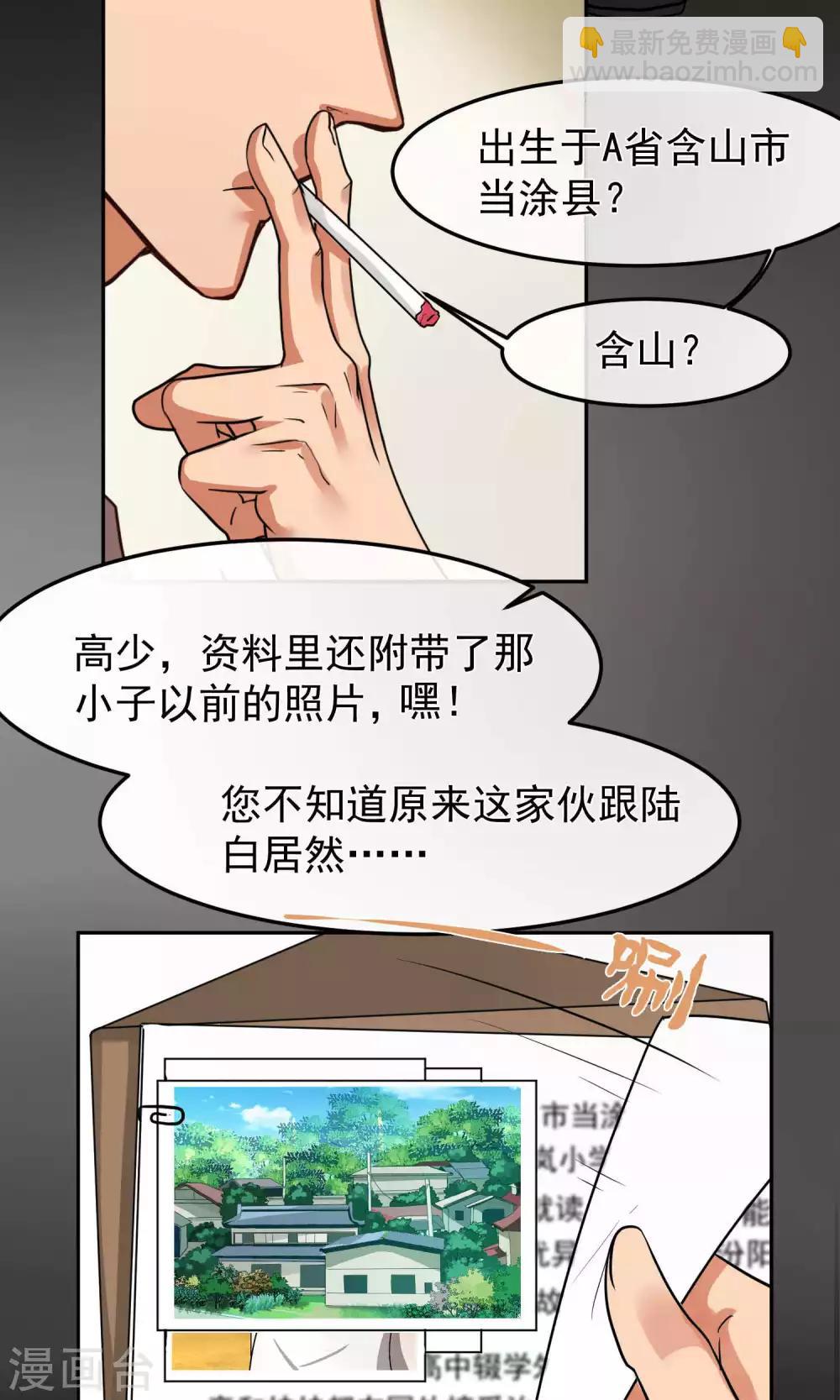 第40话 暴露2-第41话